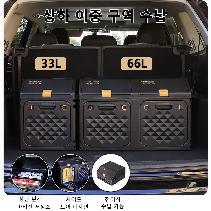 Car Trunk Organizer Foldable Storage Box - Ulepszony schowek samochodowy z ukośnym dnem,