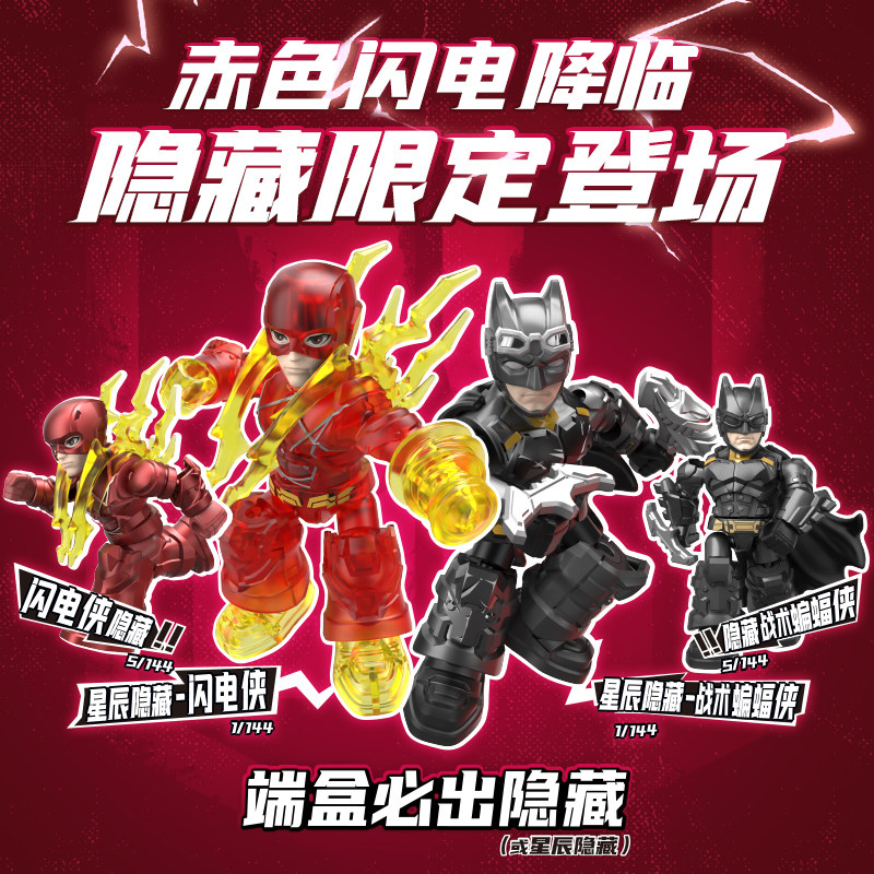 Blokees DC Marvel Hero Batman  – Motorcycle Parts recenzja i cena